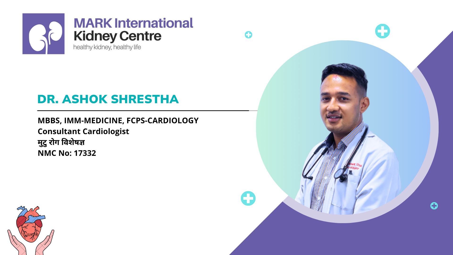Dr. Ashok Shrestha