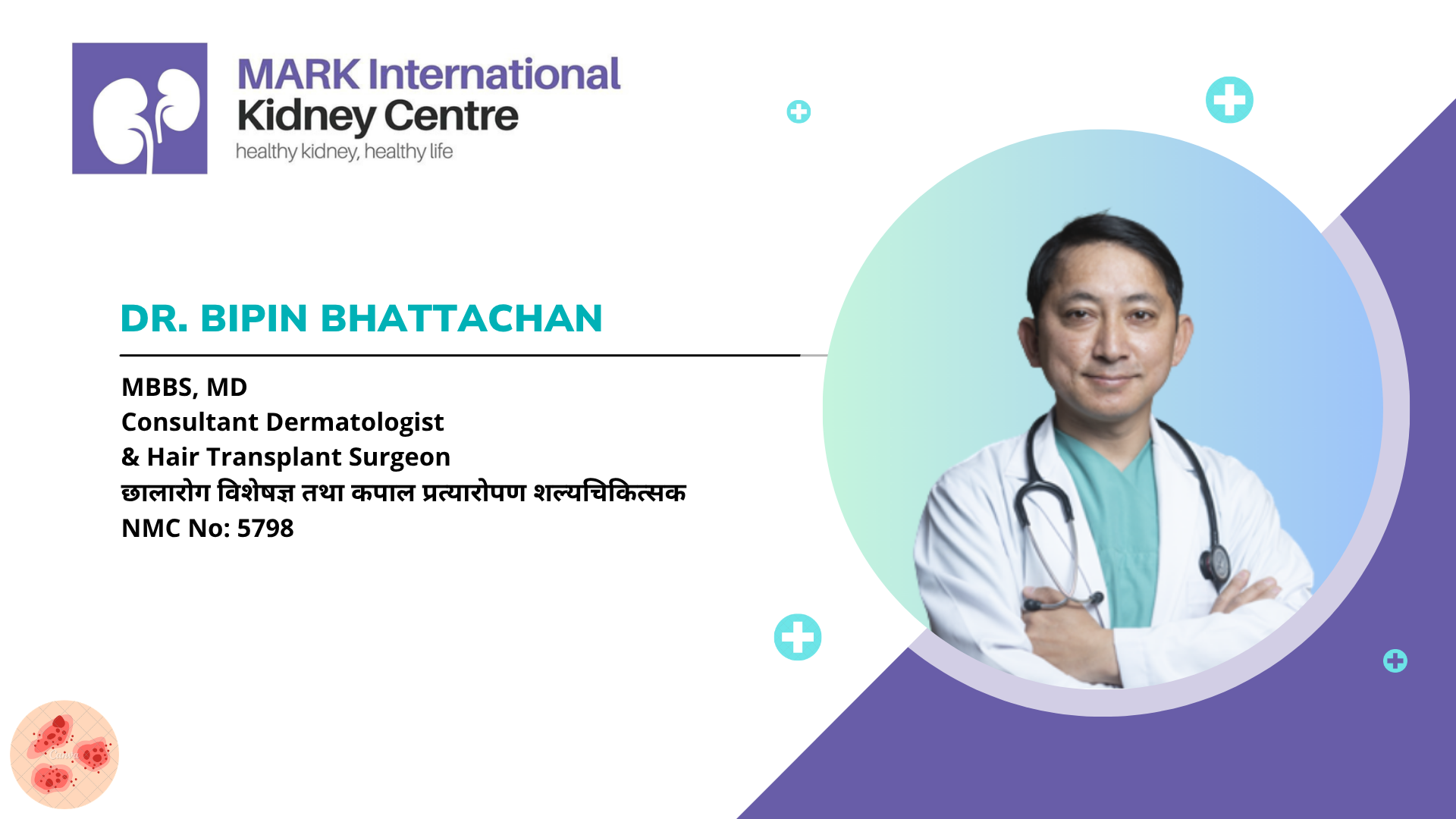Dr. Bipin Bhattachan